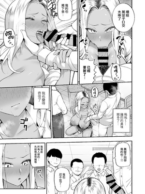 [マシュマロ風船 (かゆみ止め)] 性春部へようこそ [路过的骑士汉化组] [DL版]_26_gppv