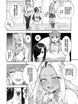 [マシュマロ風船 (かゆみ止め)] 性春部へようこそ [路过的骑士汉化组] [DL版]_49_cnmq