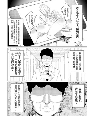 [久丸一屋 (久丸一)] 催眠アプリで!～カリスマ女子高生モデルを超変態おまんこ芸人にプロデュースしてみた～ ー前編ー_02_wkuh