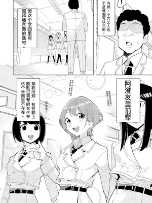 [久丸一屋 (久丸一)] 催眠アプリで!～カリスマ女子高生モデルを超変態おまんこ芸人にプロデュースしてみた～ ー前編ー_03_iikl