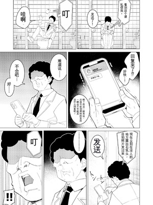 [久丸一屋 (久丸一)] 催眠アプリで!～カリスマ女子高生モデルを超変態おまんこ芸人にプロデュースしてみた～ ー前編ー_06_fsbt