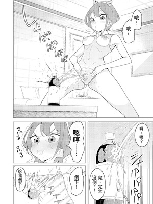 [久丸一屋 (久丸一)] 催眠アプリで!～カリスマ女子高生モデルを超変態おまんこ芸人にプロデュースしてみた～ ー前編ー_13_ssgb