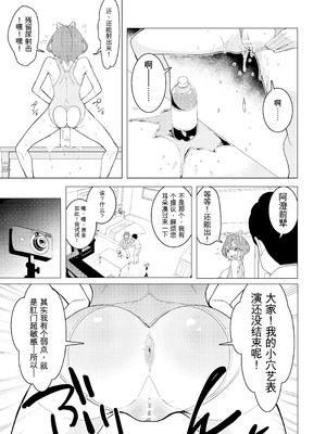 [久丸一屋 (久丸一)] 催眠アプリで!～カリスマ女子高生モデルを超変態おまんこ芸人にプロデュースしてみた～ ー前編ー_14_ldwq