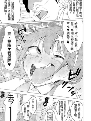[久丸一屋 (久丸一)] 催眠アプリで!～カリスマ女子高生モデルを超変態おまんこ芸人にプロデュースしてみた～ ー前編ー_18_dcvb