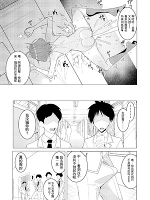 [久丸一屋 (久丸一)] 催眠アプリで!～カリスマ女子高生モデルを超変態おまんこ芸人にプロデュースしてみた～ ー前編ー_26_vvlt