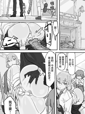 [調四季] 感情制限メイド（仮）④ [不咕鸟汉化组]_04_rkxr