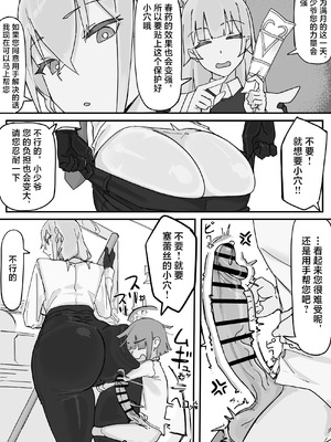 [調四季] 感情制限メイド（仮）④ [不咕鸟汉化组]_05_hoss