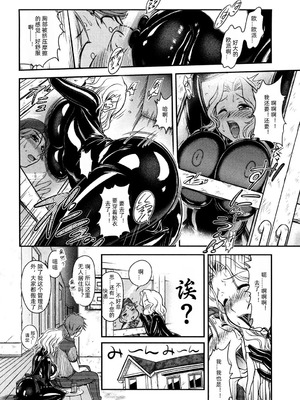 [須藤るく] ゴム人形の館1 [DL版] [蛆橙氏个人汉化]_04_dkhr