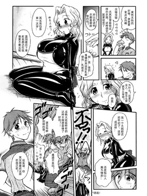 [須藤るく] ゴム人形の館1 [DL版] [蛆橙氏个人汉化]_05_fohq