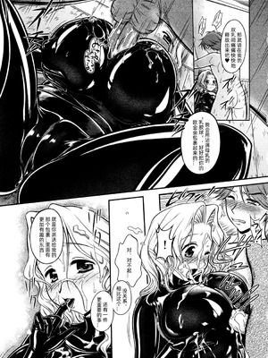 [須藤るく] ゴム人形の館1 [DL版] [蛆橙氏个人汉化]_09_cfcp