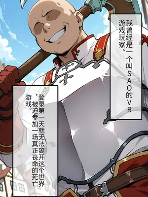 [街道嵐] 狙われた女騎士 催〇おじさんの復讐孕ませ生活 [AI Generated]（机翻）_00002