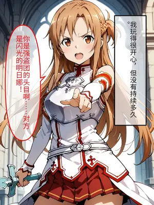 [街道嵐] 狙われた女騎士 催〇おじさんの復讐孕ませ生活 [AI Generated]（机翻）_00004