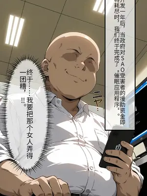 [街道嵐] 狙われた女騎士 催〇おじさんの復讐孕ませ生活 [AI Generated]（机翻）_00008