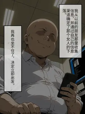 [街道嵐] 狙われた女騎士 催〇おじさんの復讐孕ませ生活 [AI Generated]（机翻）_00009
