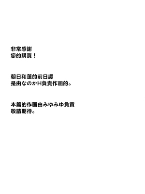 [なのかえいち(みゆみゆ。)] ボーイッシュ幼馴染がギャル化してから勃起が止まらない！ [中国翻訳]_002_01