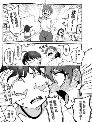 [なのかえいち(みゆみゆ。)] ボーイッシュ幼馴染がギャル化してから勃起が止まらない！ [中国翻訳]_006_05