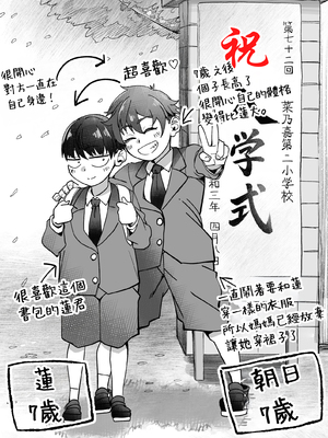[なのかえいち(みゆみゆ。)] ボーイッシュ幼馴染がギャル化してから勃起が止まらない！ [中国翻訳]_010_09