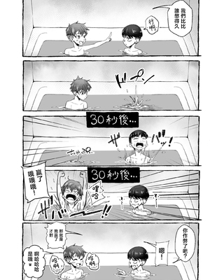 [なのかえいち(みゆみゆ。)] ボーイッシュ幼馴染がギャル化してから勃起が止まらない！ [中国翻訳]_016_15