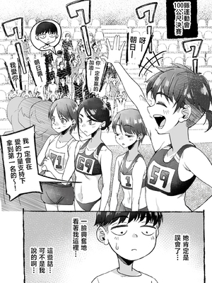 [なのかえいち(みゆみゆ。)] ボーイッシュ幼馴染がギャル化してから勃起が止まらない！ [中国翻訳]_020_19