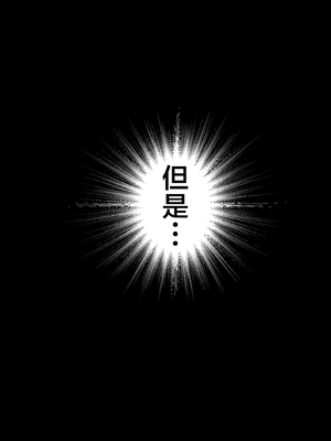 [なのかえいち(みゆみゆ。)] ボーイッシュ幼馴染がギャル化してから勃起が止まらない！ [中国翻訳]_022_21