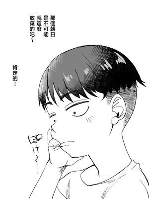 [なのかえいち(みゆみゆ。)] ボーイッシュ幼馴染がギャル化してから勃起が止まらない！ [中国翻訳]_023_22