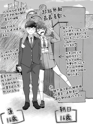 [なのかえいち(みゆみゆ。)] ボーイッシュ幼馴染がギャル化してから勃起が止まらない！ [中国翻訳]_038_37