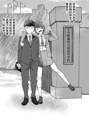 [なのかえいち(みゆみゆ。)] ボーイッシュ幼馴染がギャル化してから勃起が止まらない！ [中国翻訳]_039_38