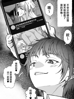 [なのかえいち(みゆみゆ。)] ボーイッシュ幼馴染がギャル化してから勃起が止まらない！ [中国翻訳]_040_39