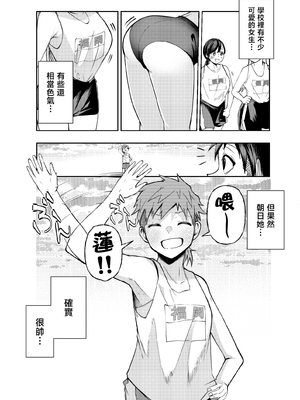 [なのかえいち(みゆみゆ。)] ボーイッシュ幼馴染がギャル化してから勃起が止まらない！ [中国翻訳]_051_50