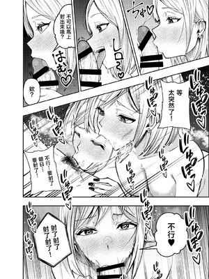 [なのかえいち(みゆみゆ。)] ボーイッシュ幼馴染がギャル化してから勃起が止まらない！ [中国翻訳]_091_90