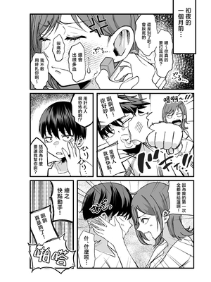 [なのかえいち(みゆみゆ。)] ボーイッシュ幼馴染がギャル化してから勃起が止まらない！ [中国翻訳]_104_103