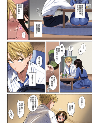 [全彩乱涂机上色][花兄けい] むっつりぶるーむ [中文] [無修正]_c_00002_