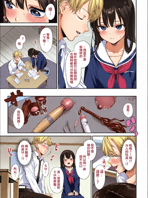 [全彩乱涂机上色][花兄けい] むっつりぶるーむ [中文] [無修正]_c_00003_