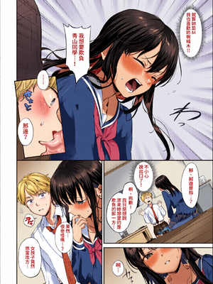 [全彩乱涂机上色][花兄けい] むっつりぶるーむ [中文] [無修正]_c_00004_