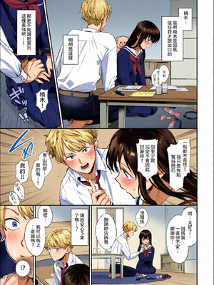 [全彩乱涂机上色][花兄けい] むっつりぶるーむ [中文] [無修正]_c_00005_