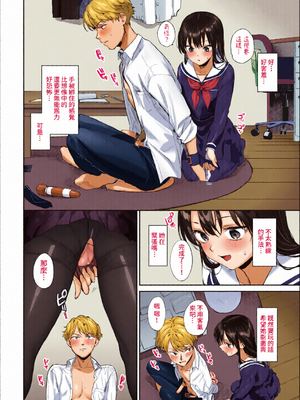 [全彩乱涂机上色][花兄けい] むっつりぶるーむ [中文] [無修正]_c_00006_