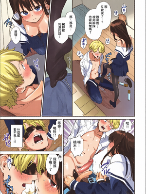 [全彩乱涂机上色][花兄けい] むっつりぶるーむ [中文] [無修正]_c_00009_