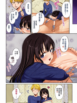 [全彩乱涂机上色][花兄けい] むっつりぶるーむ [中文] [無修正]_c_00024_
