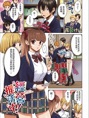 [全彩乱涂机上色][花兄けい] むっつりぶるーむ [中文] [無修正]_c_00025_