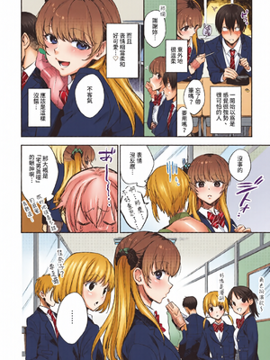 [全彩乱涂机上色][花兄けい] むっつりぶるーむ [中文] [無修正]_c_00026_
