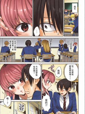 [全彩乱涂机上色][花兄けい] むっつりぶるーむ [中文] [無修正]_c_00027_
