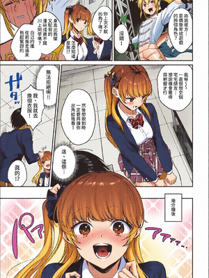 [全彩乱涂机上色][花兄けい] むっつりぶるーむ [中文] [無修正]_c_00029_
