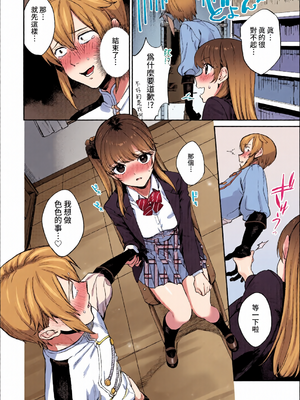 [全彩乱涂机上色][花兄けい] むっつりぶるーむ [中文] [無修正]_c_00032_