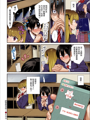 [全彩乱涂机上色][花兄けい] むっつりぶるーむ [中文] [無修正]_c_00044_
