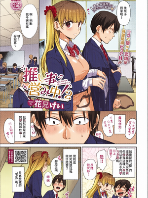[全彩乱涂机上色][花兄けい] むっつりぶるーむ [中文] [無修正]_c_00045_