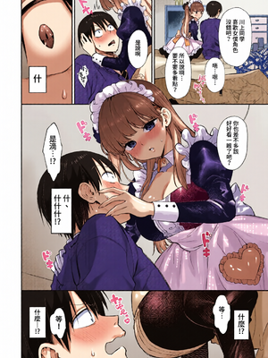 [全彩乱涂机上色][花兄けい] むっつりぶるーむ [中文] [無修正]_c_00048_