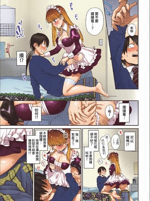 [全彩乱涂机上色][花兄けい] むっつりぶるーむ [中文] [無修正]_c_00049_
