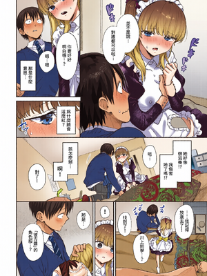 [全彩乱涂机上色][花兄けい] むっつりぶるーむ [中文] [無修正]_c_00054_
