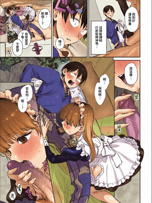 [全彩乱涂机上色][花兄けい] むっつりぶるーむ [中文] [無修正]_c_00055_