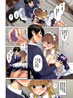 [全彩乱涂机上色][花兄けい] むっつりぶるーむ [中文] [無修正]_c_00058_